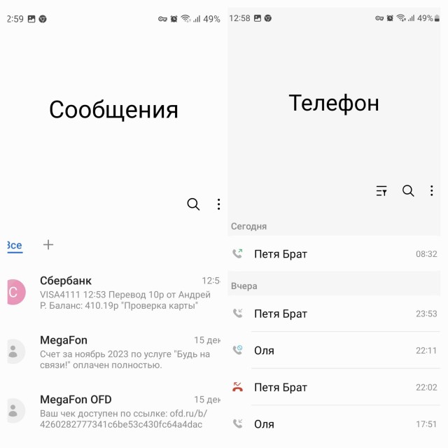 Сюрприз для мошенников