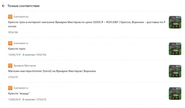 Кресло в "гараж"