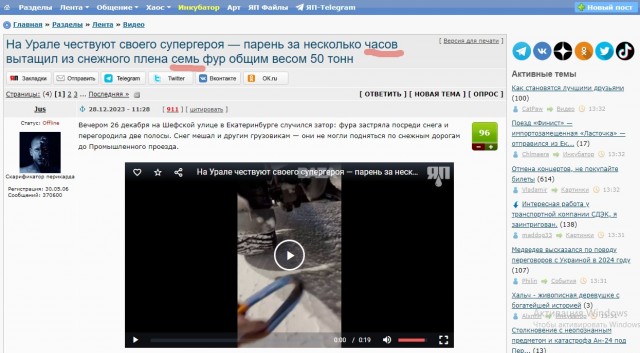 На Урале чествуют своего супергероя — парень за несколько часов вытащил из снежного плена семь фур общим весом 50 тонн