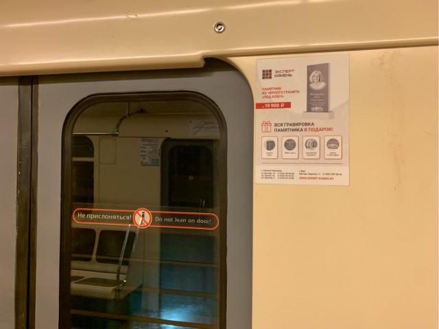 Модники из подземелий нашего метро