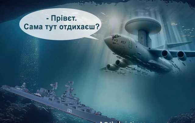 Инцидент с А -50У