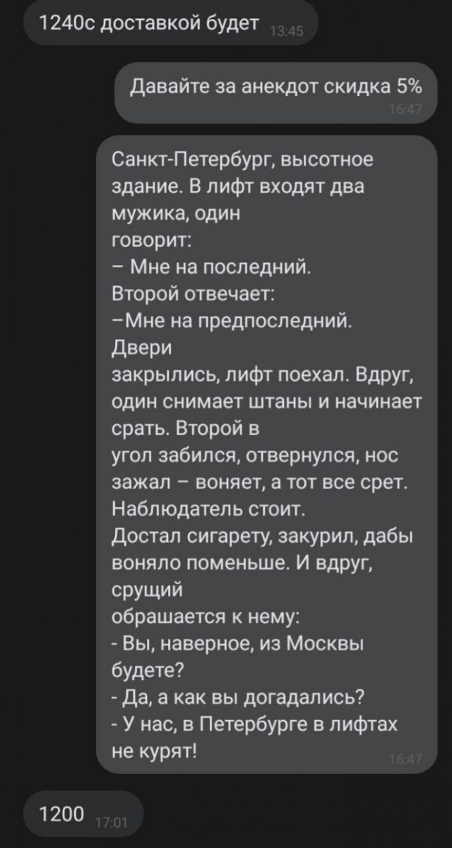 Чёрно-пошлая деградация