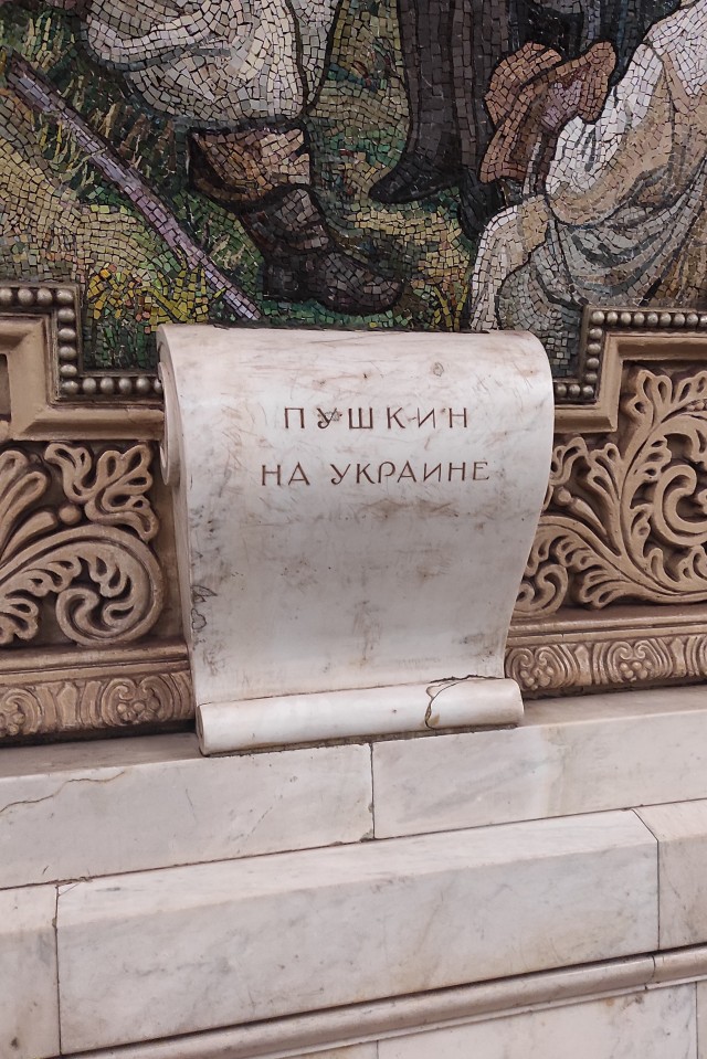 Высечено в камне