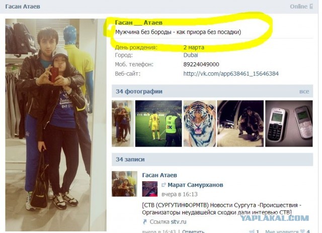 ОМОН крепит красные мокасины