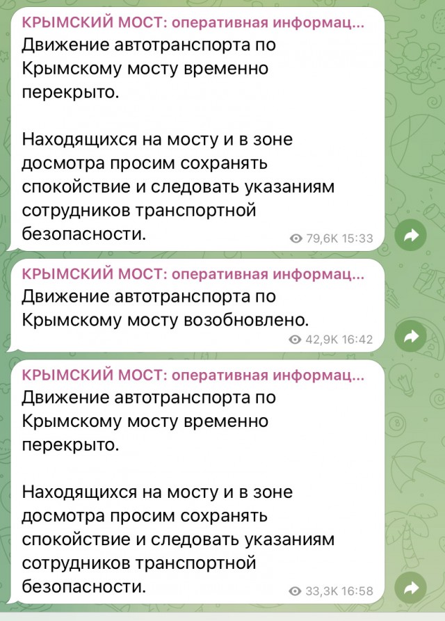 В Севастополе объявлена воздушная тревога, Крымский мост перекрыт