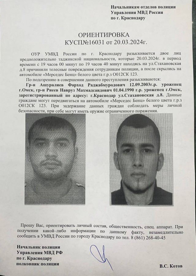 В Краснодаре закладчики напали на полицейских, которые пытались их задержать