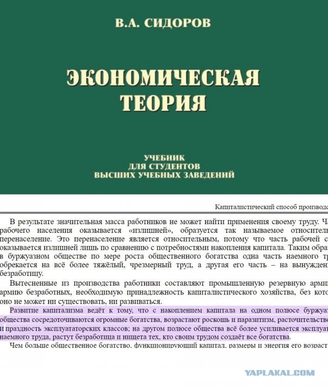 Подмена понятий, как «отвод глаз», или Коммунизм не победить! Короткий разговор