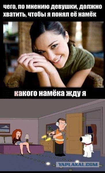 Намек? Не, не слышал