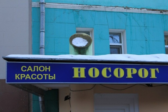 Новый вид паразитирования