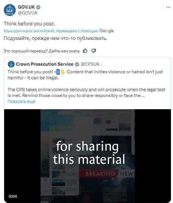 В Британии парламент принял закон для соцсетей