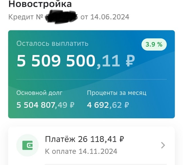 Сбер повышает ставки на 3% по всем базовым ипотечным программам