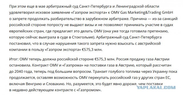 Австрийская OMV нашла способ взыскать с Газпрома 230 млн евро долга