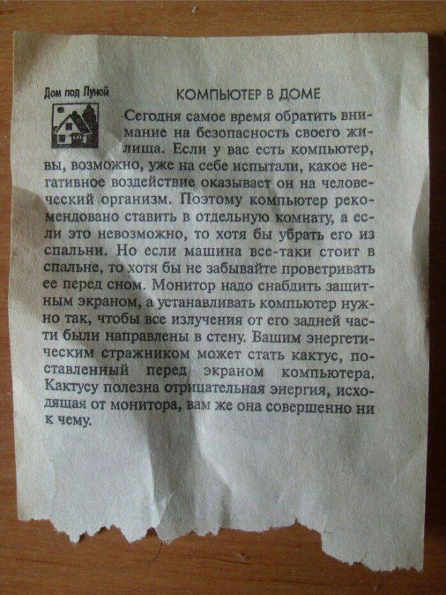 В Москве начали бороться с Wi-Fi излучением