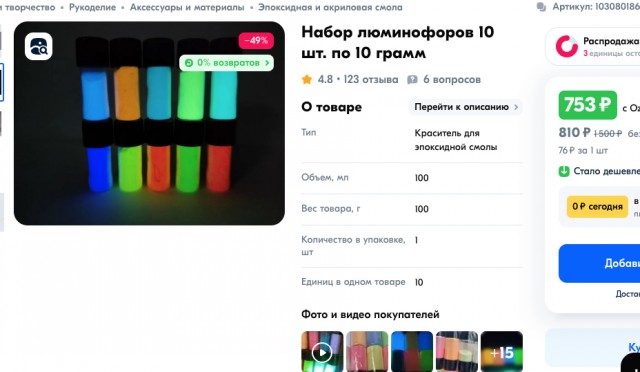 Кольцо из алюмината стронция, светящееся в темноте до 12 часов