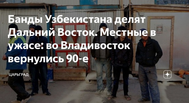 Сразу три города в Приморье станут поселками. Оттуда массово уезжают люди