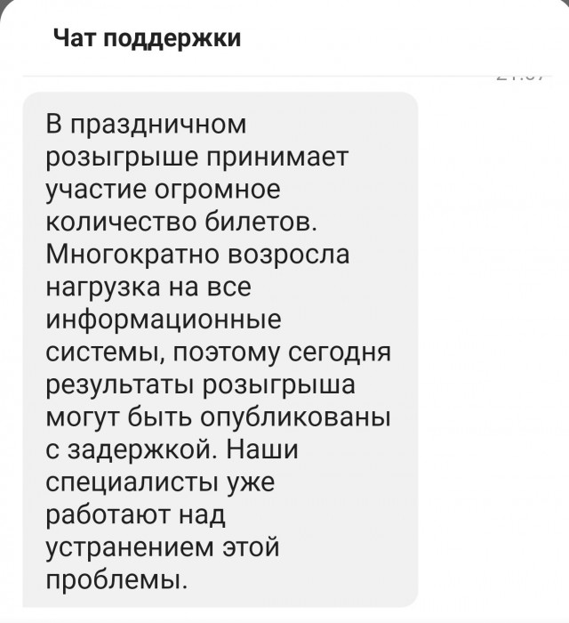 Новогодний хуилиард