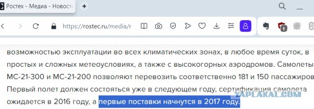 Первые поставки Ту-214 ожидаются в 2025 году, МС-21 — в 2026, заявил глава Минпромторга Антон Алиханов.