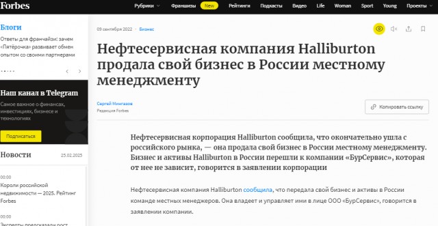 Трамп заявил об интересе США к... российским редкоземельным металлам