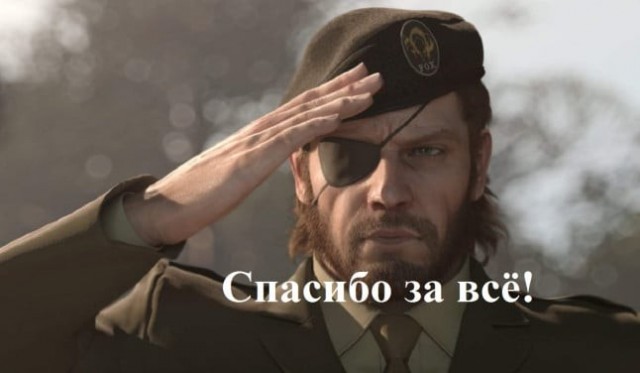 06.03.2025 Press F - Легенде