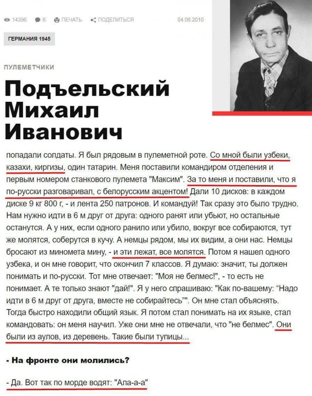 Вклад народов СССР в Великую Отчественную Войну