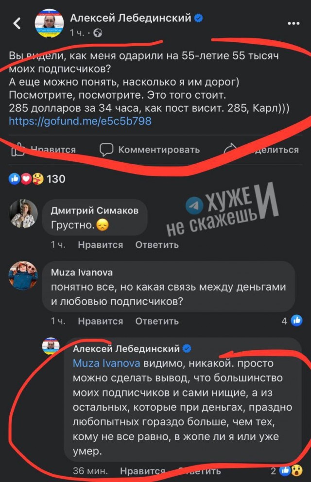 "Профессор Лебединский"