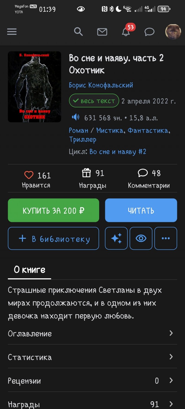 Недавние серии книг, которые понравились.