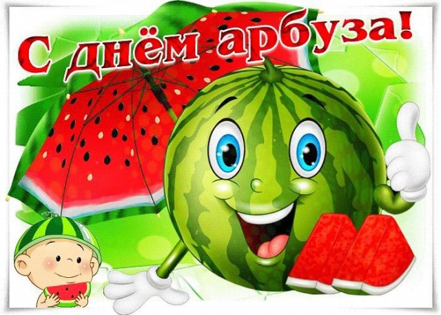 С днём железнодорожника!