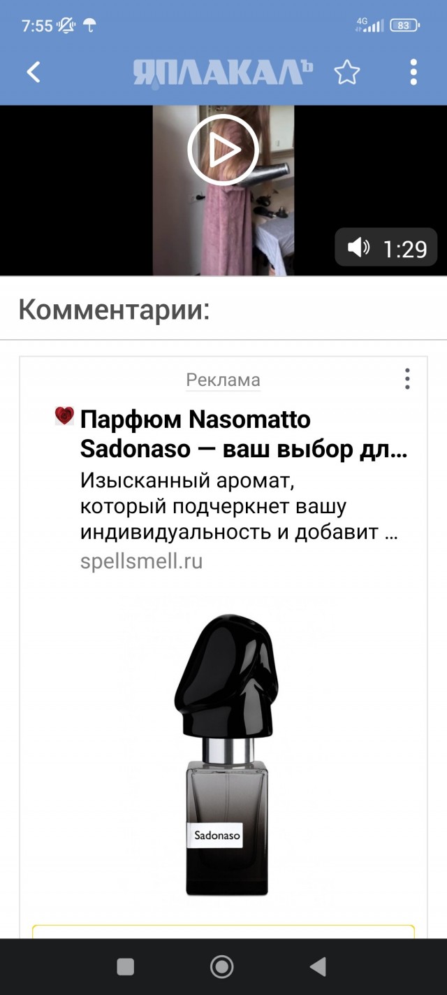Обзор насадок для протеза от позитивной девушки...