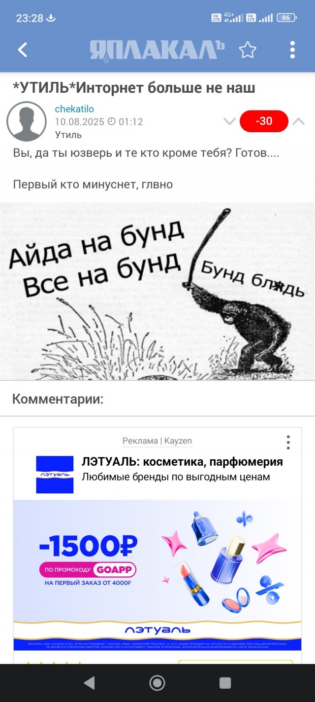 БУНД! Налетай, торопись, покупай живопись!