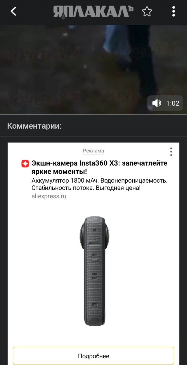 «В четвёртый раз я пытаюсь сломать этому ебан*тому на голову — ногу!»