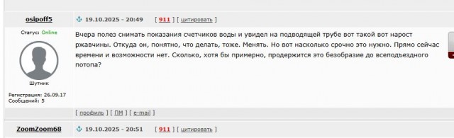 Сантехники, подскажите