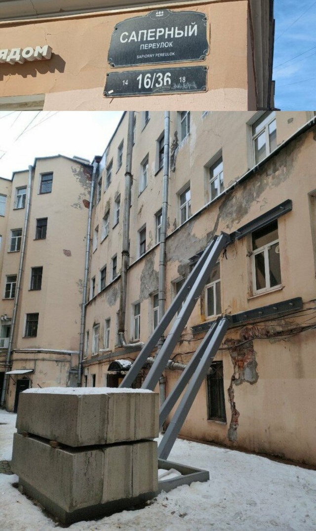 Аварийный дом