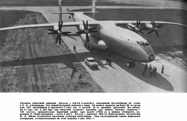 СКР возбудил уголовное дело после крушения Ан-22 в Ивановской области