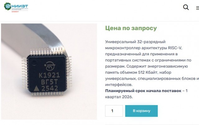 Макетно-отладочные платы для новейших чипов НИИЭТ доступны для тестирования