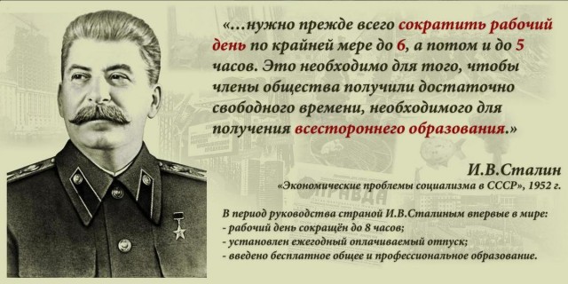 России пора перейти на шестидневную рабочую неделю