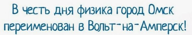 Околонаучный дегрономикон 4