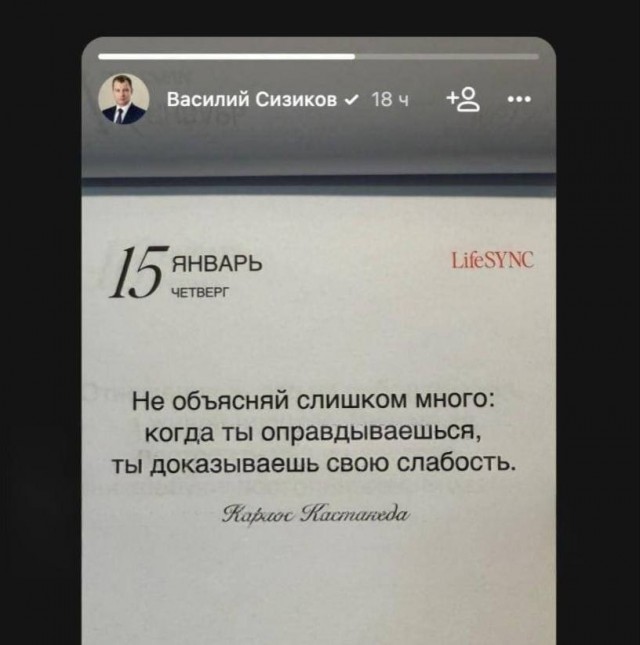 «Когда ты оправдываешься, ты доказываешь свою слабость»