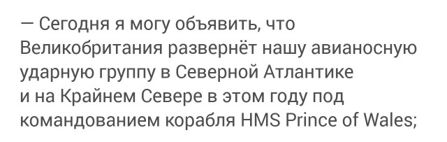 Заявления пример - министра Великобритании
