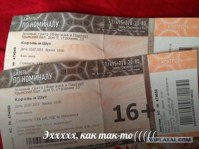 Скончался солист «Короля и шута»