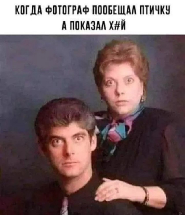 Что она прочитала?
