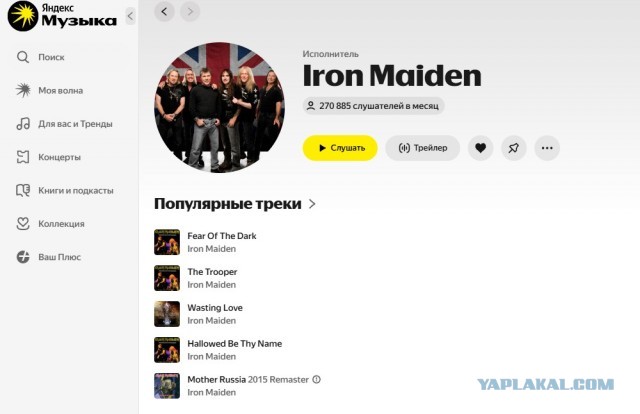 Музыка и музыканты: Iron Maiden - фестиваль Eddfest