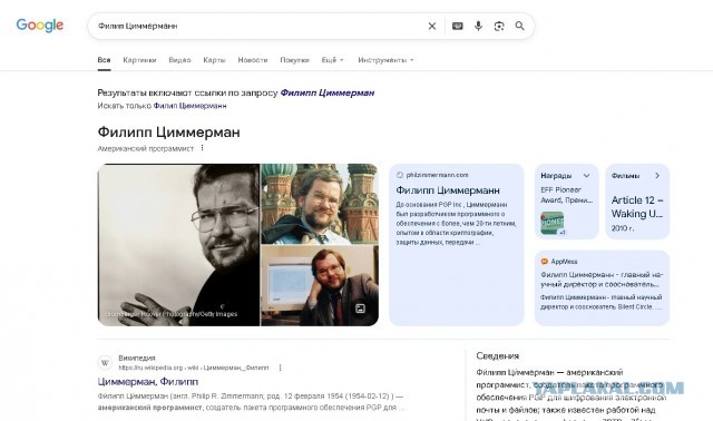 Криптовойны: как Филип Циммерманн боролся за наше право на приватность