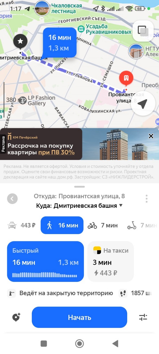 Дипломат уже в духовке