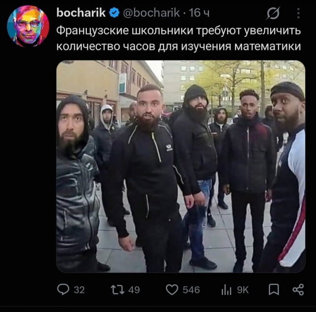 Протесты во Франции
