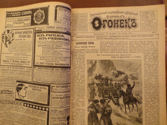 Ветхое живое время...