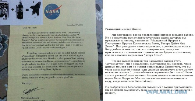 Ответ NASA на запрос чудика