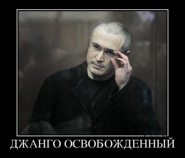 Ходорковский вышел на свободу