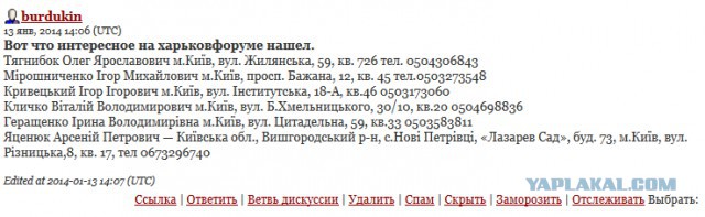 За что отгреб Тегминатог Луценко