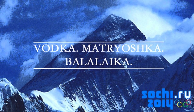 Цены на билеты Олимпиады 2014