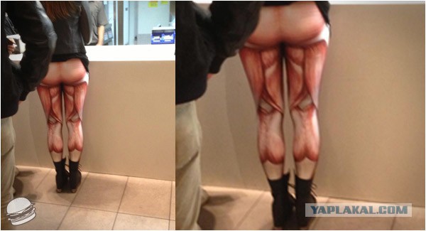 Носи штаны правильно!